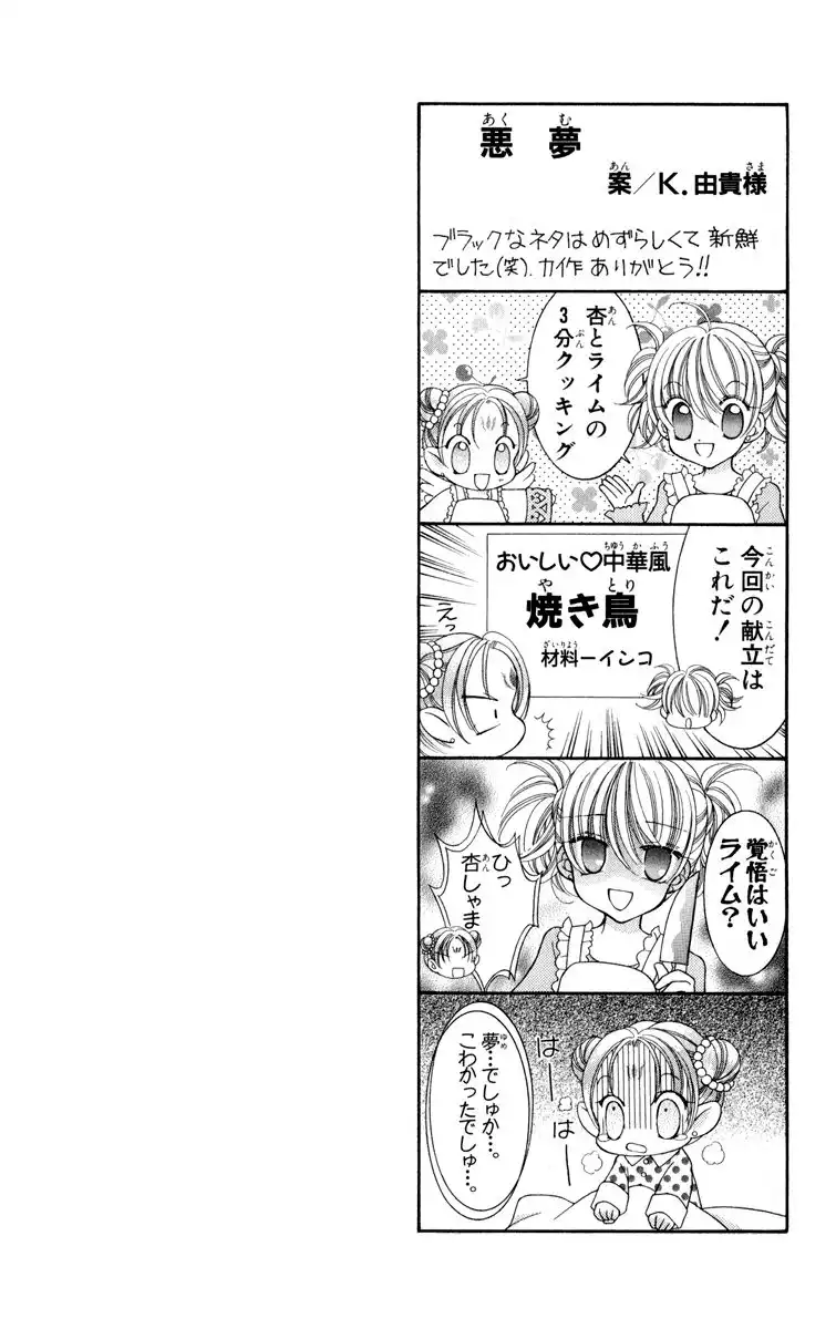 Saint Dragon Girl Miracle Chapter 21 4